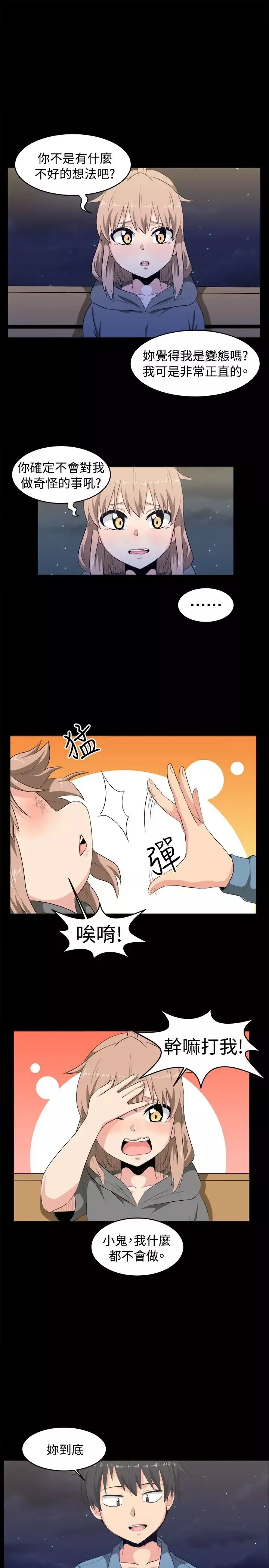 不是蘿莉控第8话
