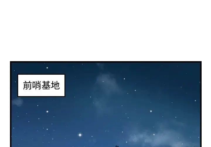 逍遥游第18章