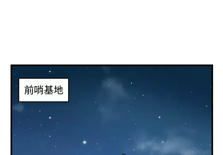逍遥游第18章