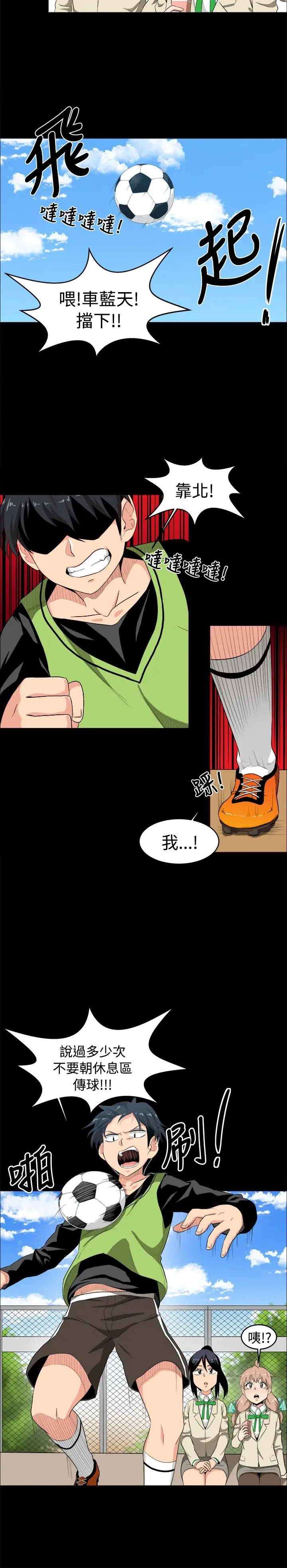 不是蘿莉控第8话