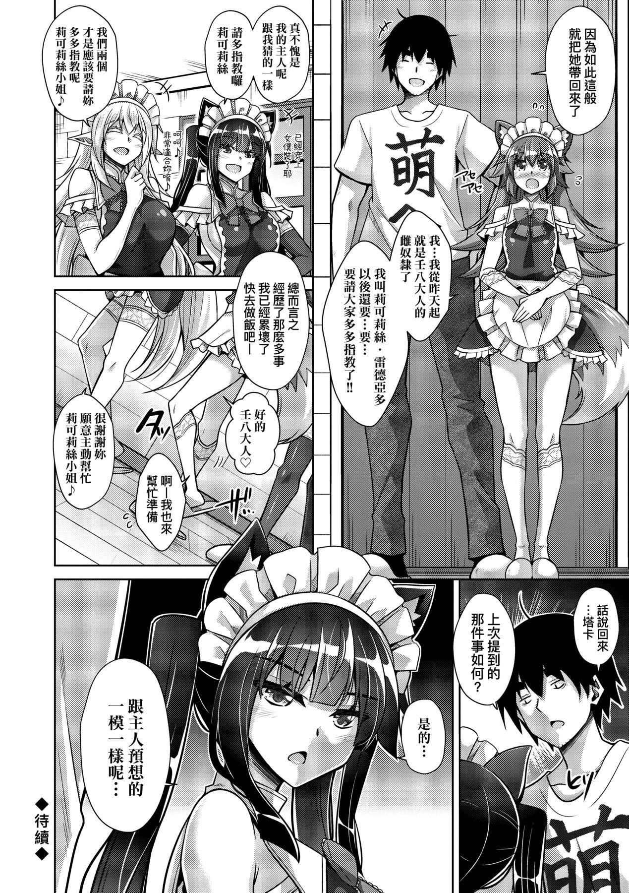 [肉そうきゅー。]コミ○帰りに异世界転生☆｜同人展归途中异世界转生[中国翻訳][DL版][肉そうきゅー。]コミ○帰りに异世界転生☆｜同人展归途中异世界转生[中国翻訳][DL版]