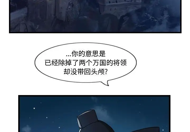 逍遥游第18章