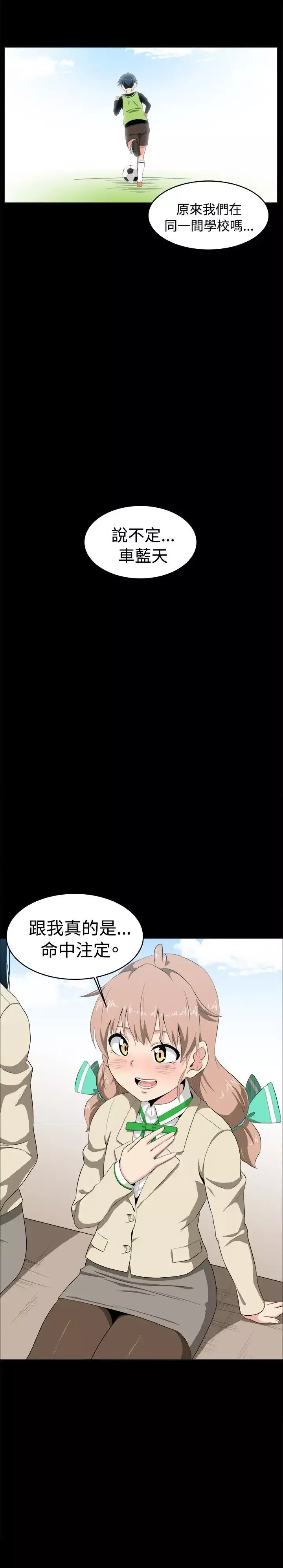 不是蘿莉控第8话