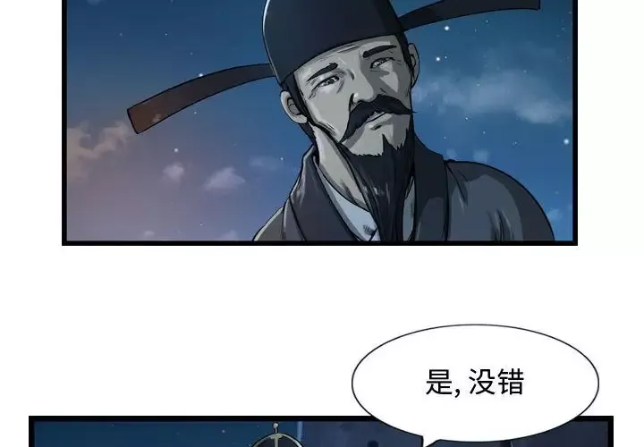 逍遥游第18章