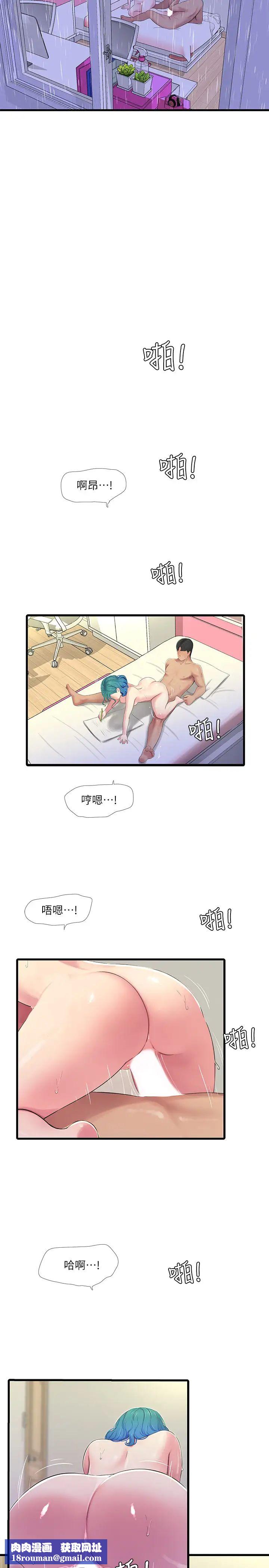 亲家四姊妹第61话-姊夫，你想看这个吗?