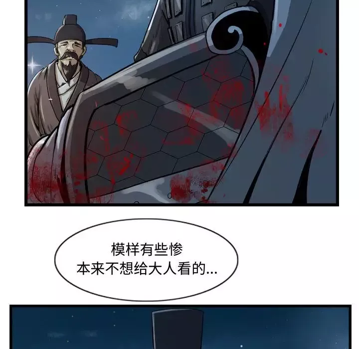 逍遥游第18章