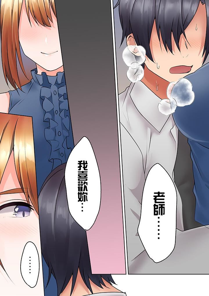 来自傢庭教师的性诱惑「我们…做到套套用光吧」第12话-最终话
