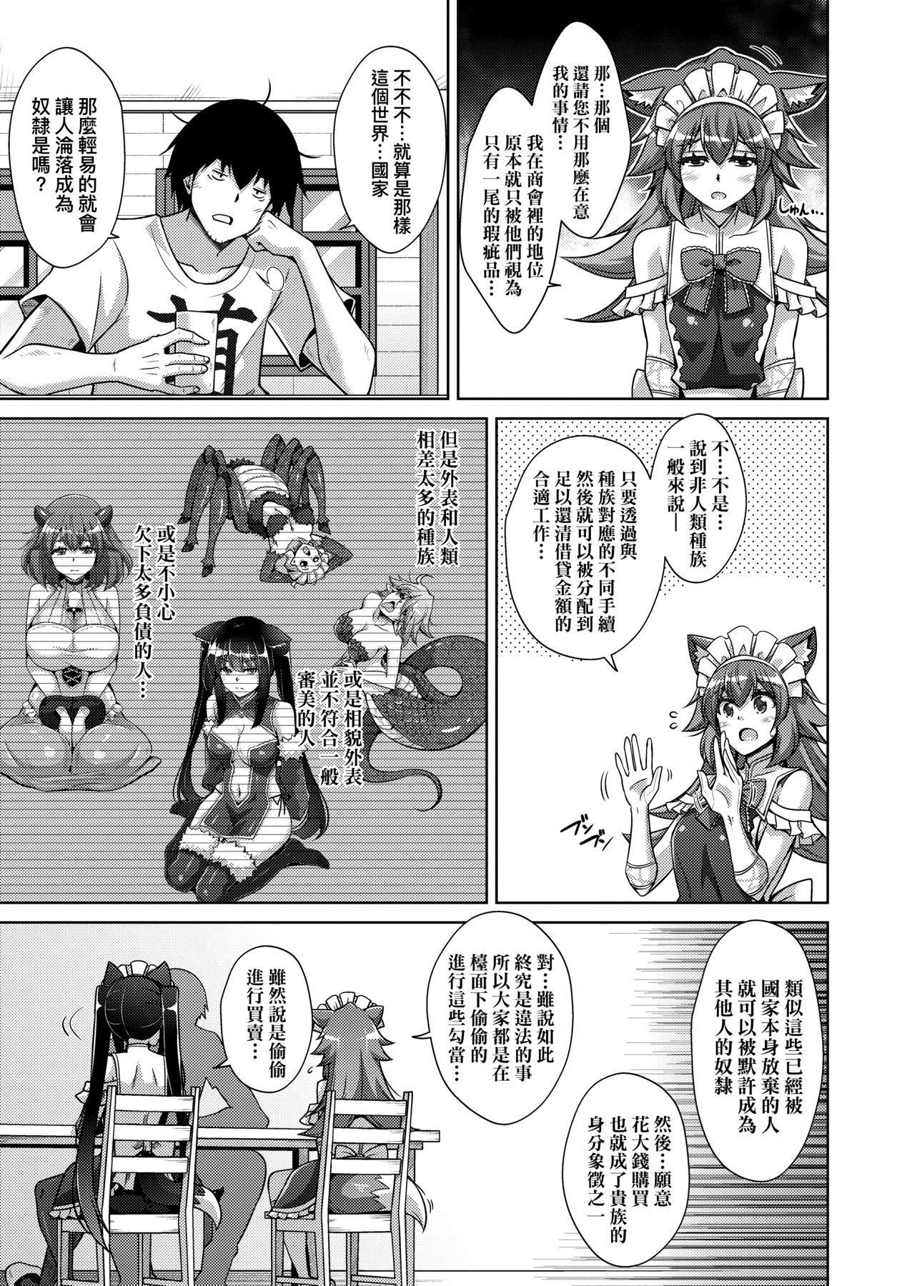 [肉そうきゅー。]コミ○帰りに异世界転生☆｜同人展归途中异世界转生[中国翻訳][DL版][肉そうきゅー。]コミ○帰りに异世界転生☆｜同人展归途中异世界转生[中国翻訳][DL版]