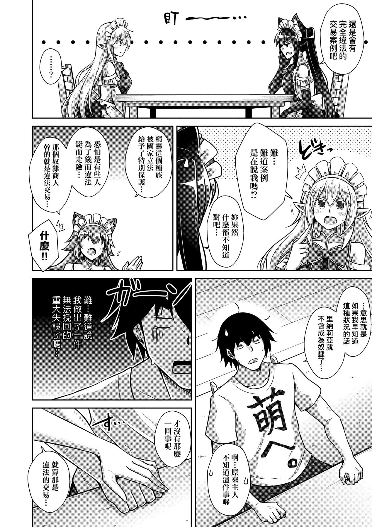 [肉そうきゅー。]コミ○帰りに异世界転生☆｜同人展归途中异世界转生[中国翻訳][DL版][肉そうきゅー。]コミ○帰りに异世界転生☆｜同人展归途中异世界转生[中国翻訳][DL版]