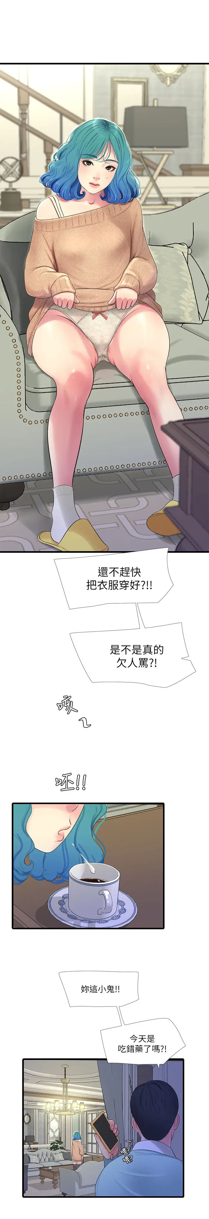 亲家四姊妹第61话-姊夫，你想看这个吗?