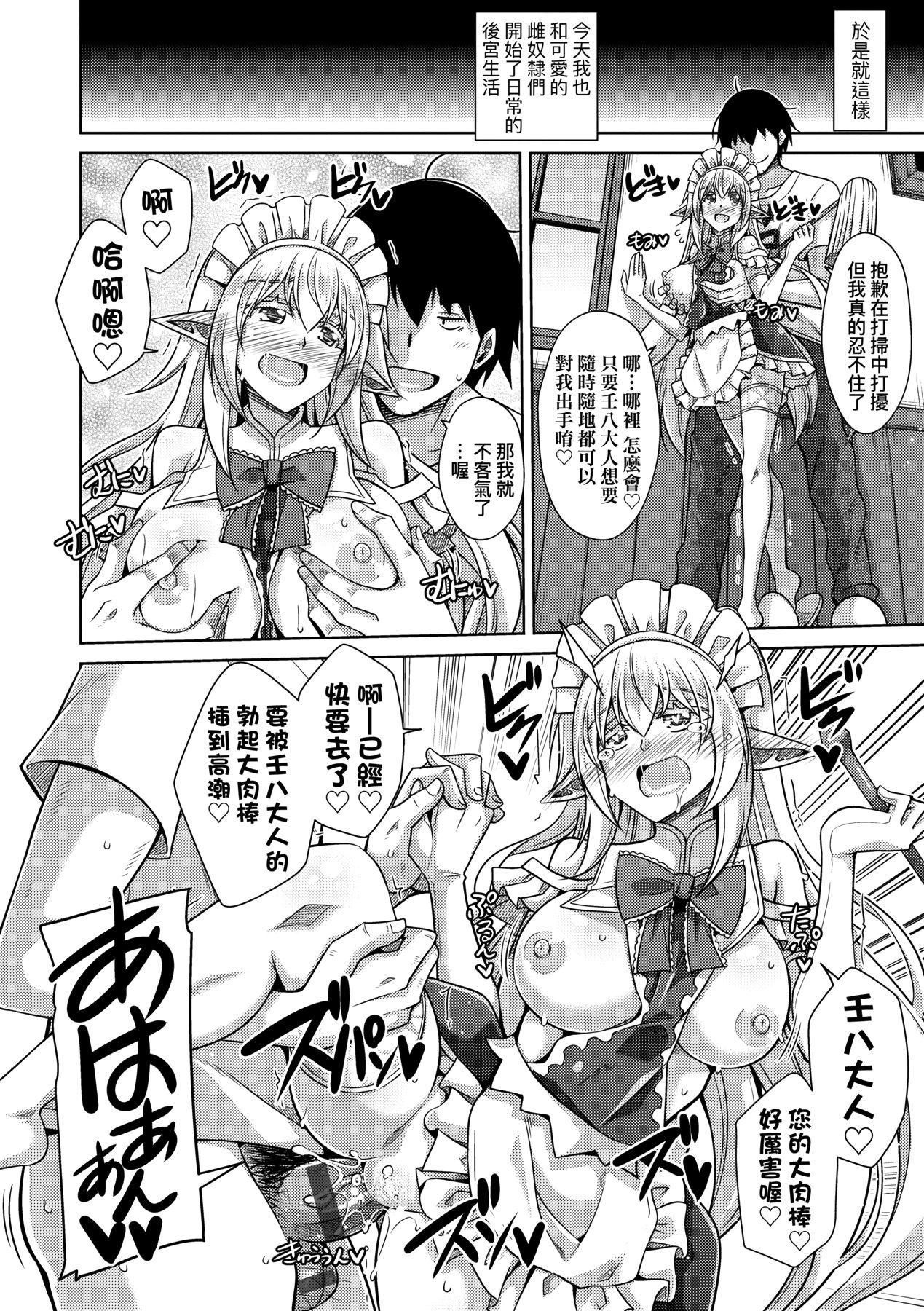 [肉そうきゅー。]コミ○帰りに异世界転生☆｜同人展归途中异世界转生[中国翻訳][DL版][肉そうきゅー。]コミ○帰りに异世界転生☆｜同人展归途中异世界转生[中国翻訳][DL版]