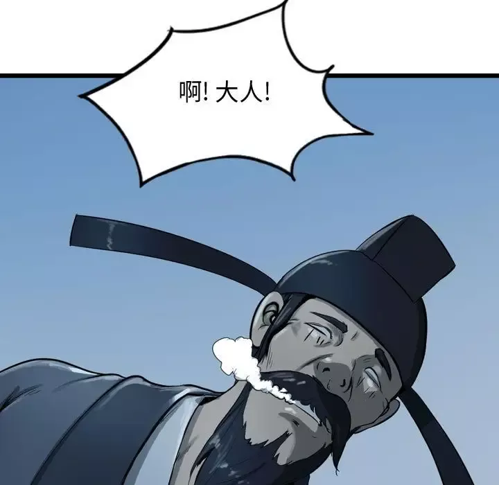 逍遥游第18章