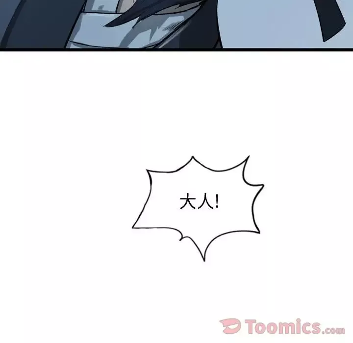 逍遥游第18章