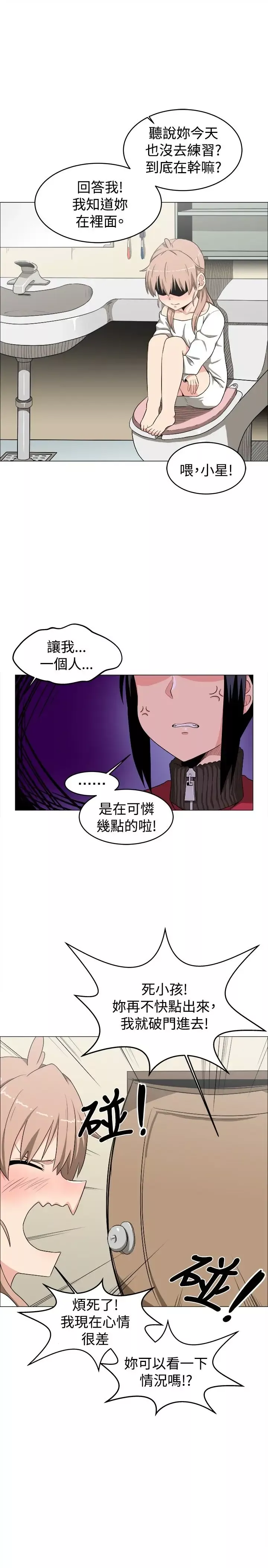 不是蘿莉控第9话