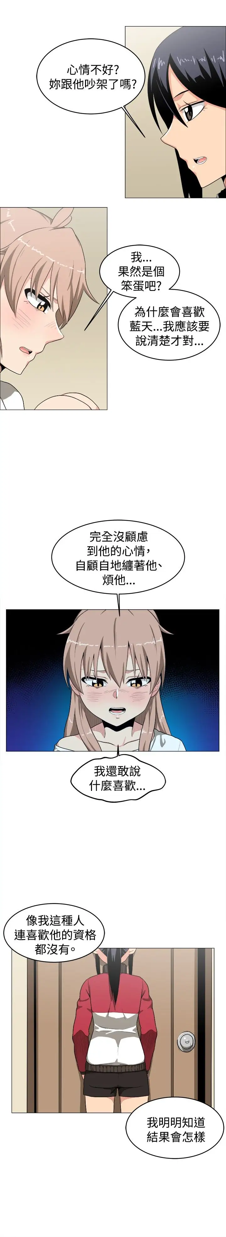 不是萝莉控第9话