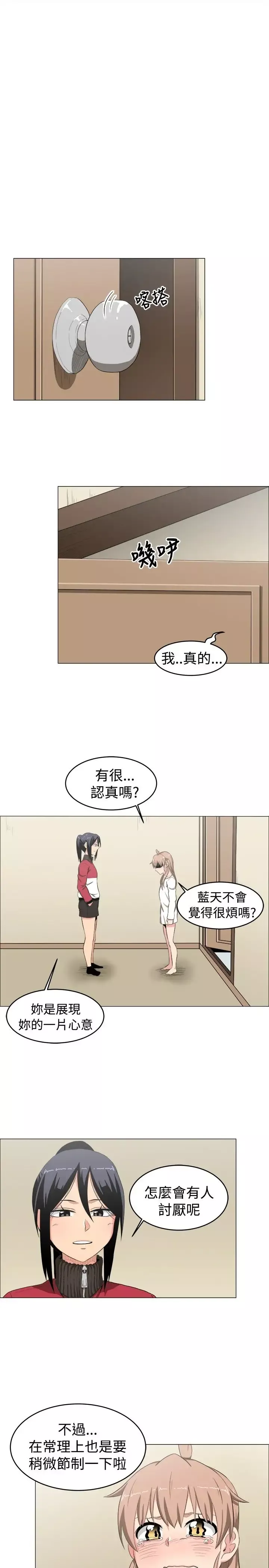 不是蘿莉控第9话
