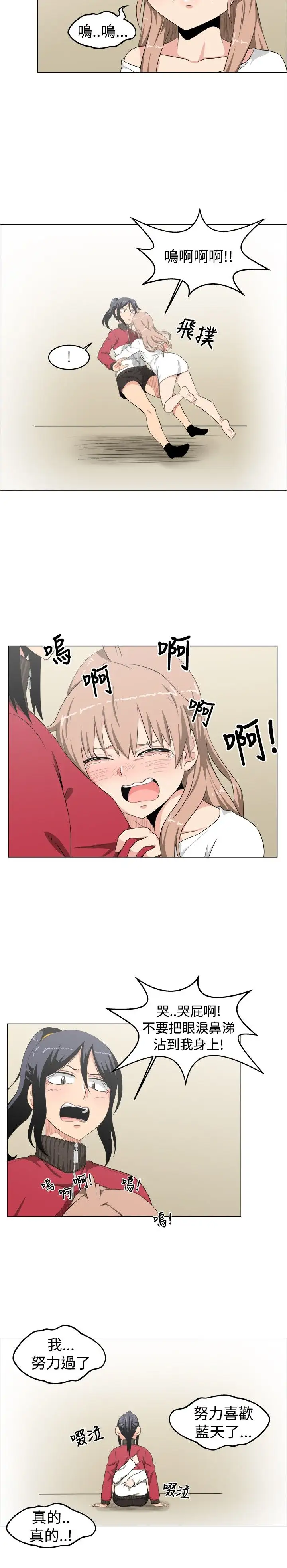 不是蘿莉控第9话