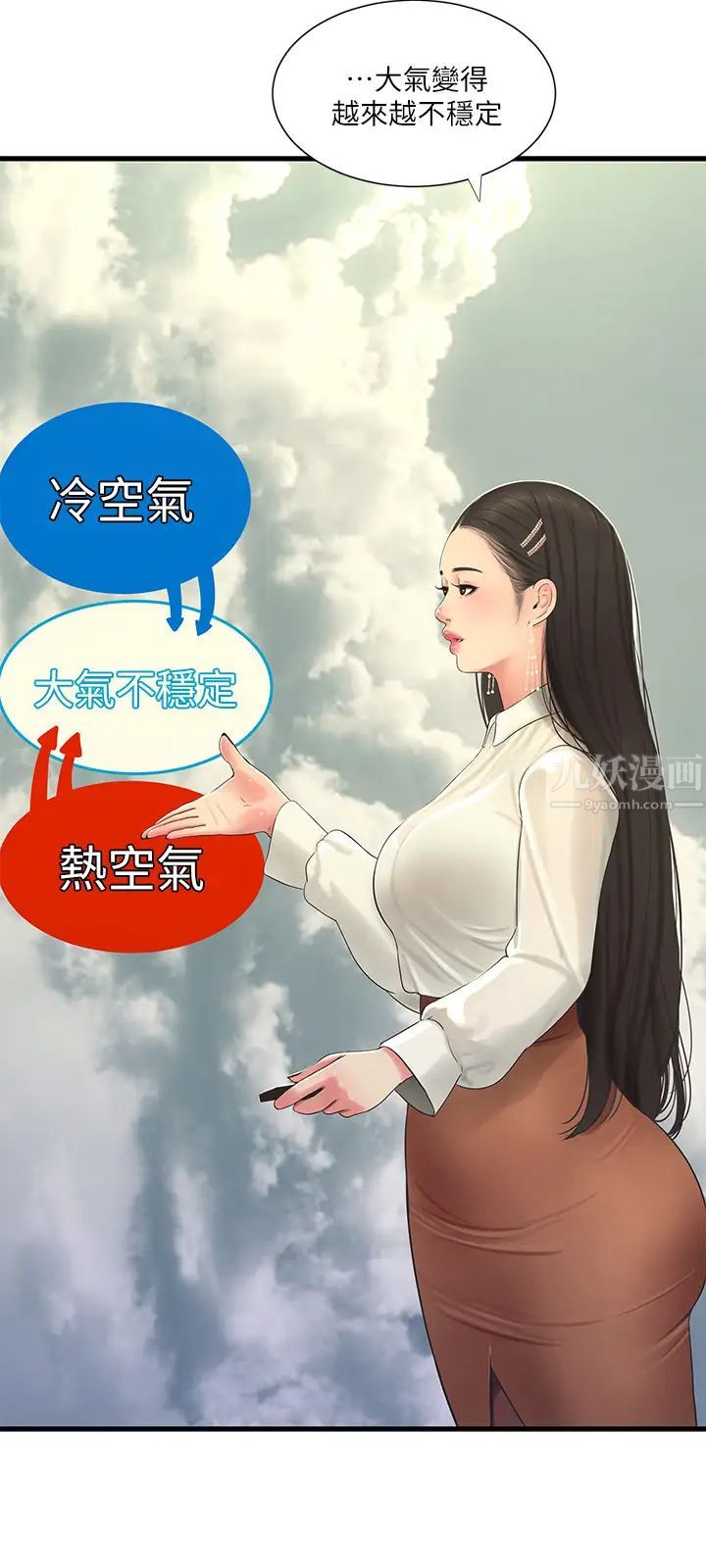 亲家四姊妹第62话-真好奇小叔会怎么看我