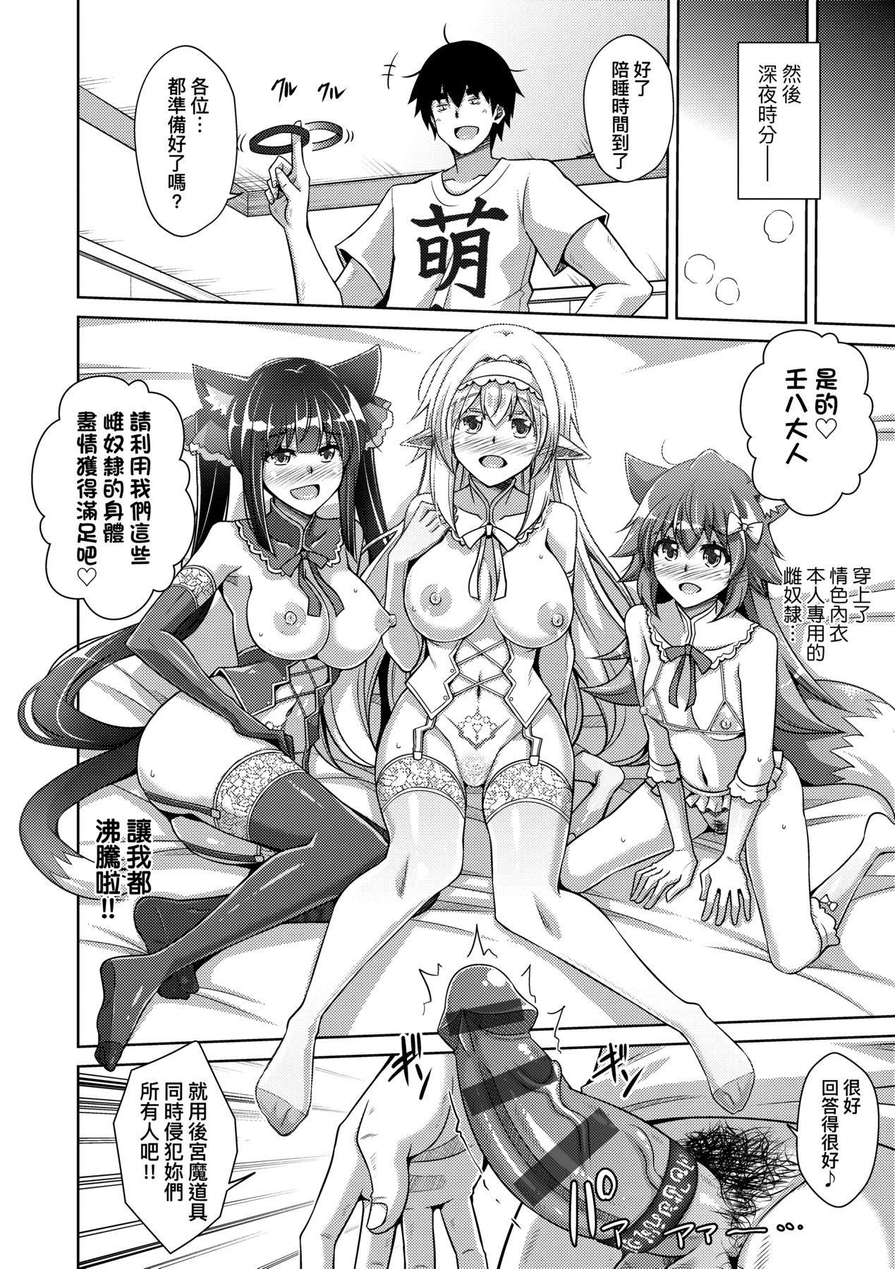[肉そうきゅー。]コミ○帰りに异世界転生☆｜同人展归途中异世界转生[中国翻訳][DL版][肉そうきゅー。]コミ○帰りに异世界転生☆｜同人展归途中异世界转生[中国翻訳][DL版]