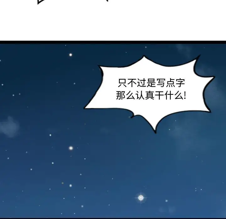 逍遥游第18章