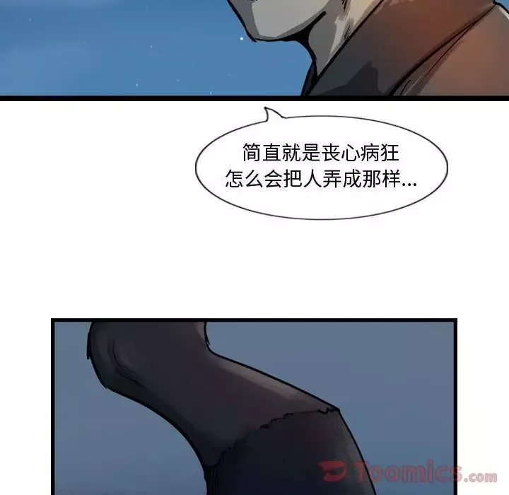 逍遥游第18章