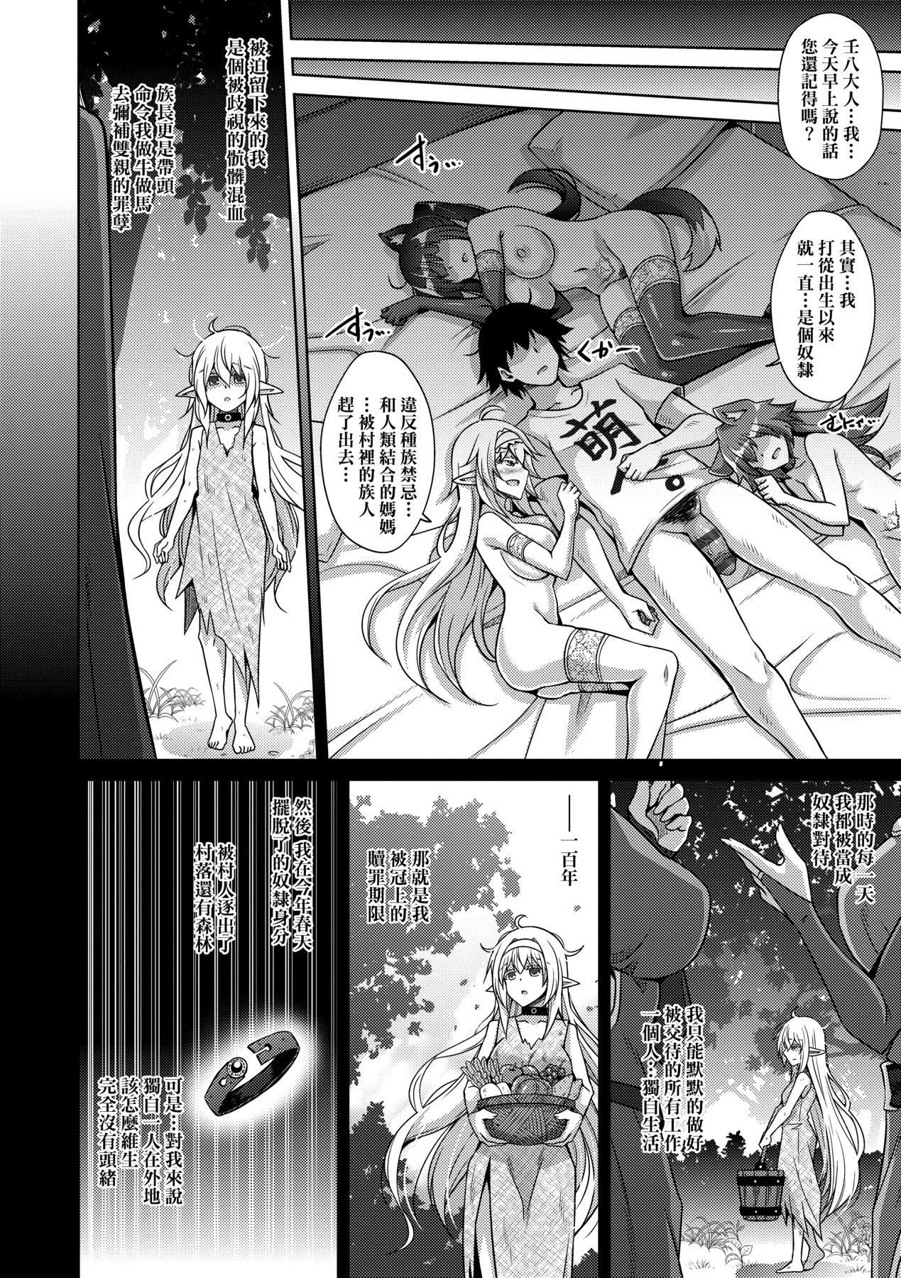 [肉そうきゅー。]コミ○帰りに异世界転生☆｜同人展归途中异世界转生[中国翻訳][DL版][肉そうきゅー。]コミ○帰りに异世界転生☆｜同人展归途中异世界转生[中国翻訳][DL版]