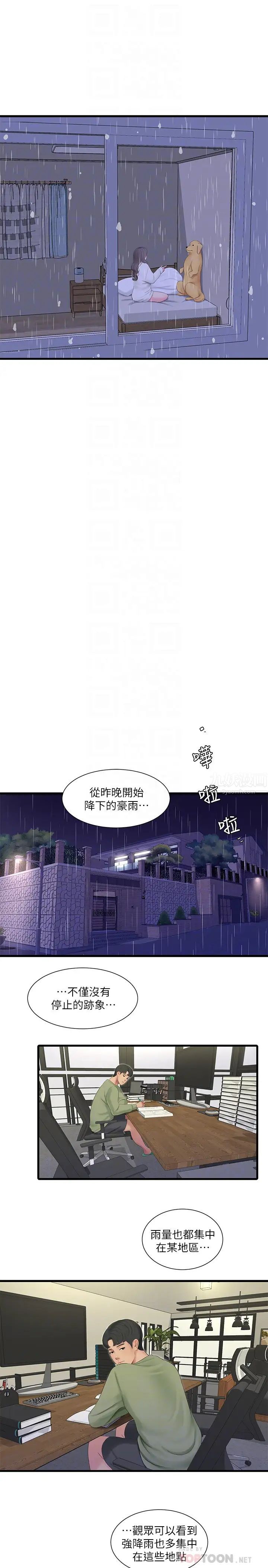 亲家四姊妹第62话-真好奇小叔会怎么看我