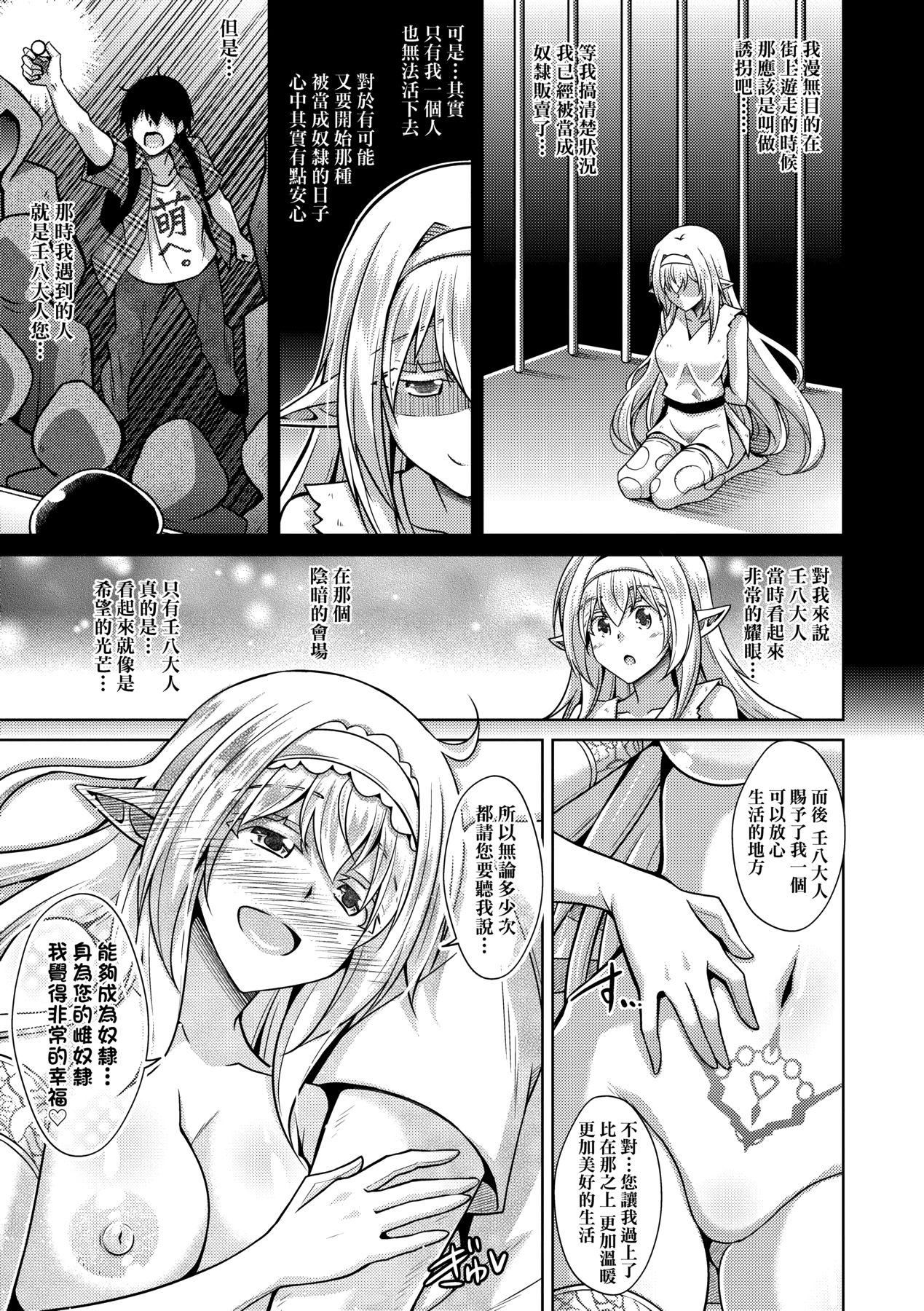 [肉そうきゅー。]コミ○帰りに异世界転生☆｜同人展归途中异世界转生[中国翻訳][DL版][肉そうきゅー。]コミ○帰りに异世界転生☆｜同人展归途中异世界转生[中国翻訳][DL版]