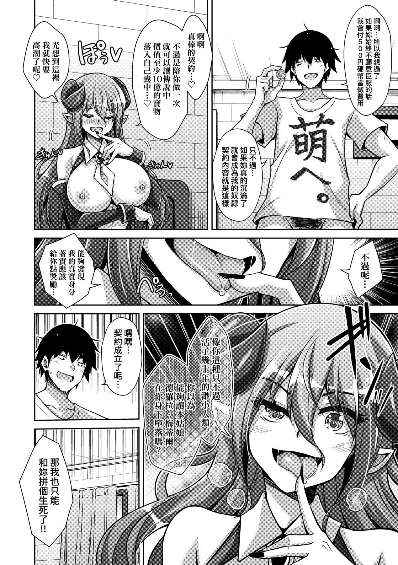 [肉そうきゅー。]コミ○帰りに异世界転生☆｜同人展归途中异世界转生[中国翻訳][DL版][肉そうきゅー。]コミ○帰りに异世界転生☆｜同人展归途中异世界转生[中国翻訳][DL版]