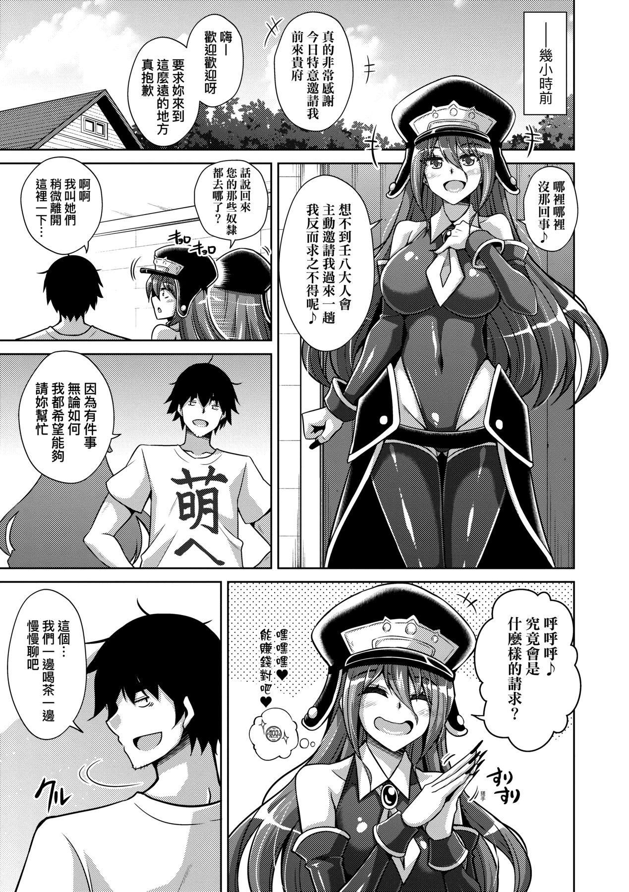 [肉そうきゅー。]コミ○帰りに异世界転生☆｜同人展归途中异世界转生[中国翻訳][DL版][肉そうきゅー。]コミ○帰りに异世界転生☆｜同人展归途中异世界转生[中国翻訳][DL版]