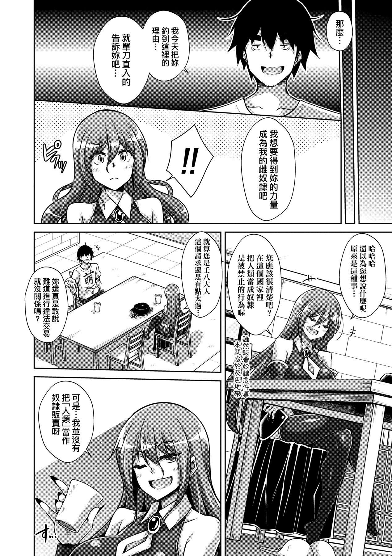 [肉そうきゅー。]コミ○帰りに异世界転生☆｜同人展归途中异世界转生[中国翻訳][DL版][肉そうきゅー。]コミ○帰りに异世界転生☆｜同人展归途中异世界转生[中国翻訳][DL版]