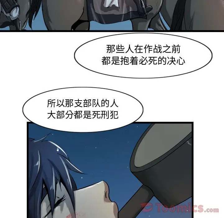 逍遥游第18章