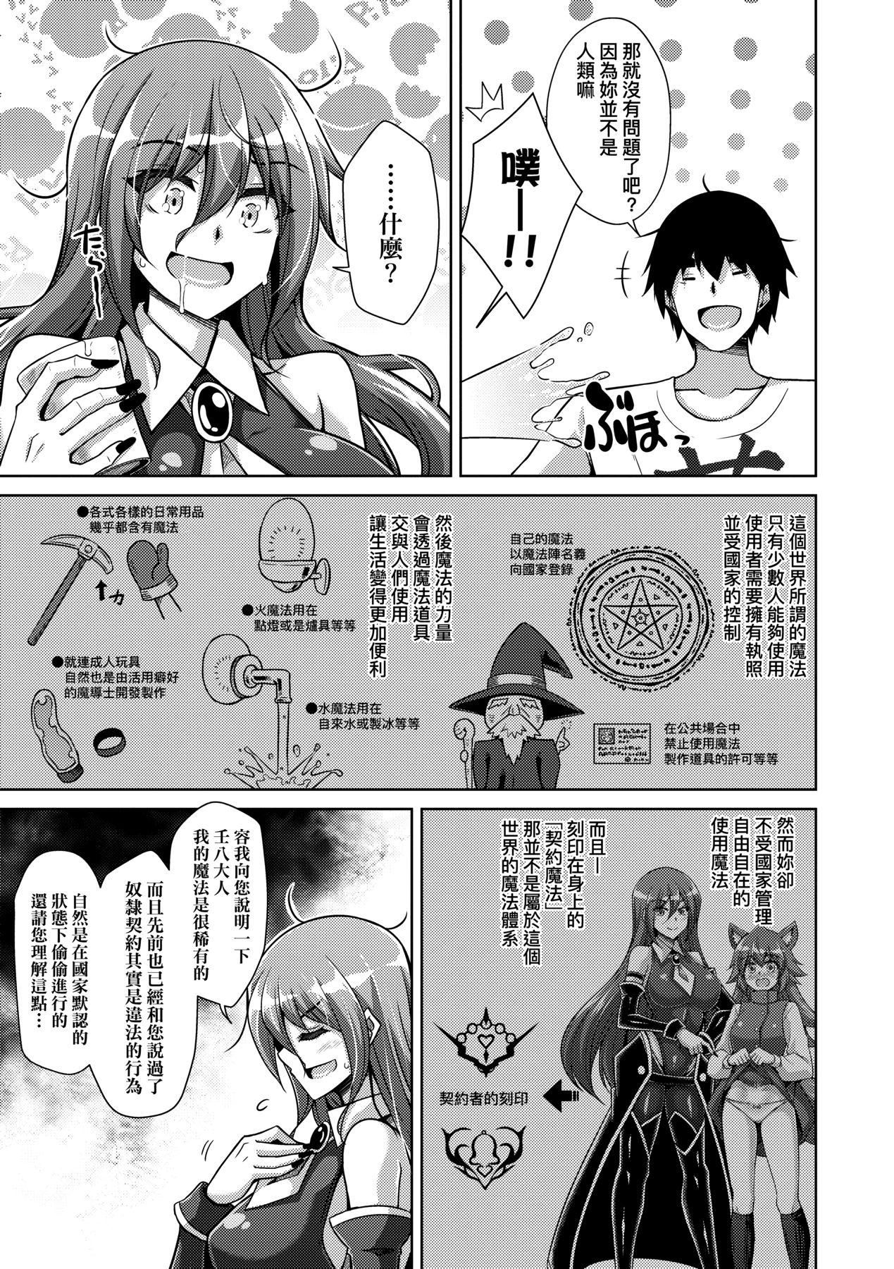 [肉そうきゅー。]コミ○帰りに异世界転生☆｜同人展归途中异世界转生[中国翻訳][DL版][肉そうきゅー。]コミ○帰りに异世界転生☆｜同人展归途中异世界转生[中国翻訳][DL版]