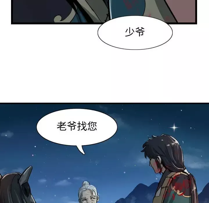 逍遥游第18章