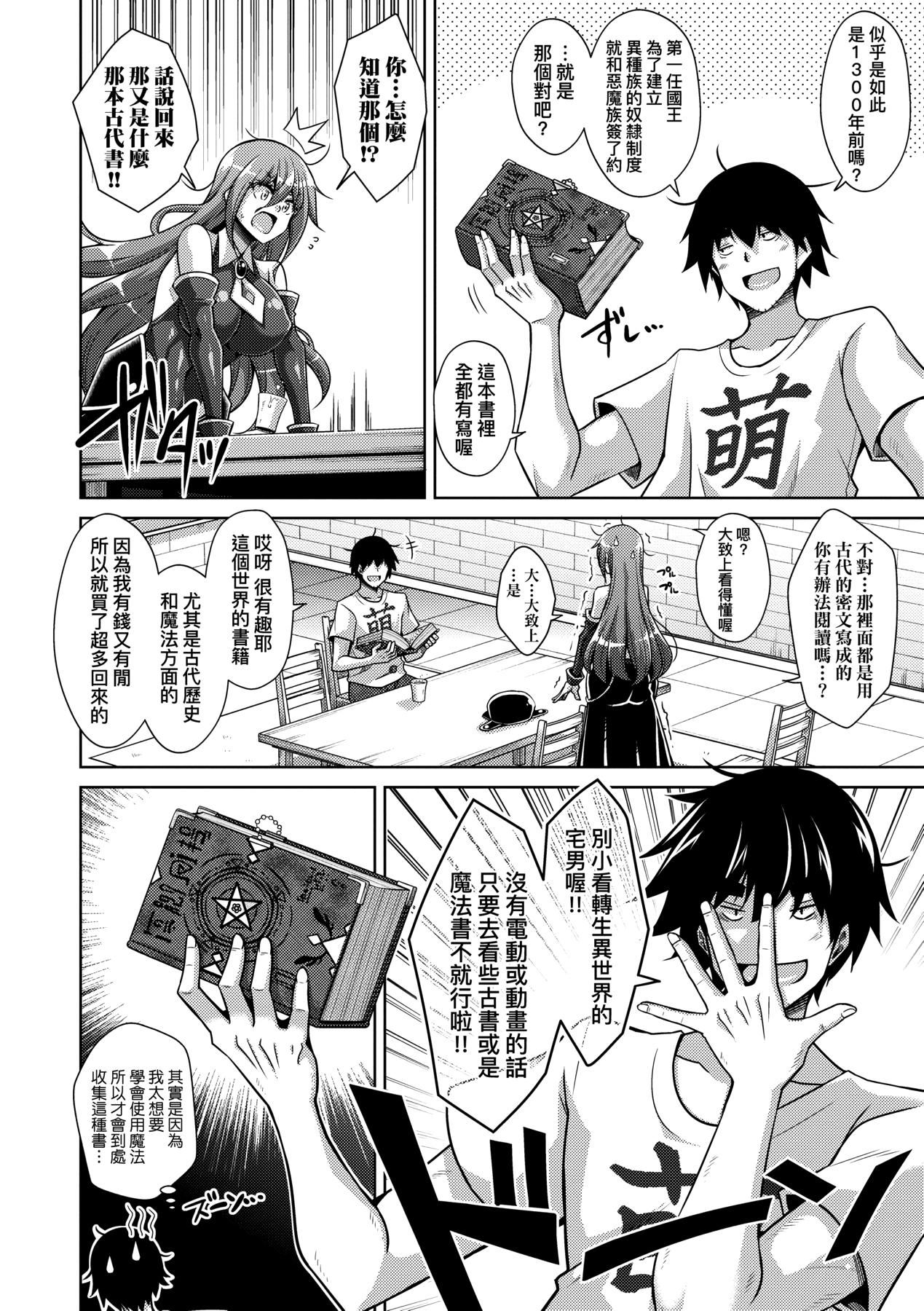 [肉そうきゅー。]コミ○帰りに异世界転生☆｜同人展归途中异世界转生[中国翻訳][DL版][肉そうきゅー。]コミ○帰りに异世界転生☆｜同人展归途中异世界转生[中国翻訳][DL版]