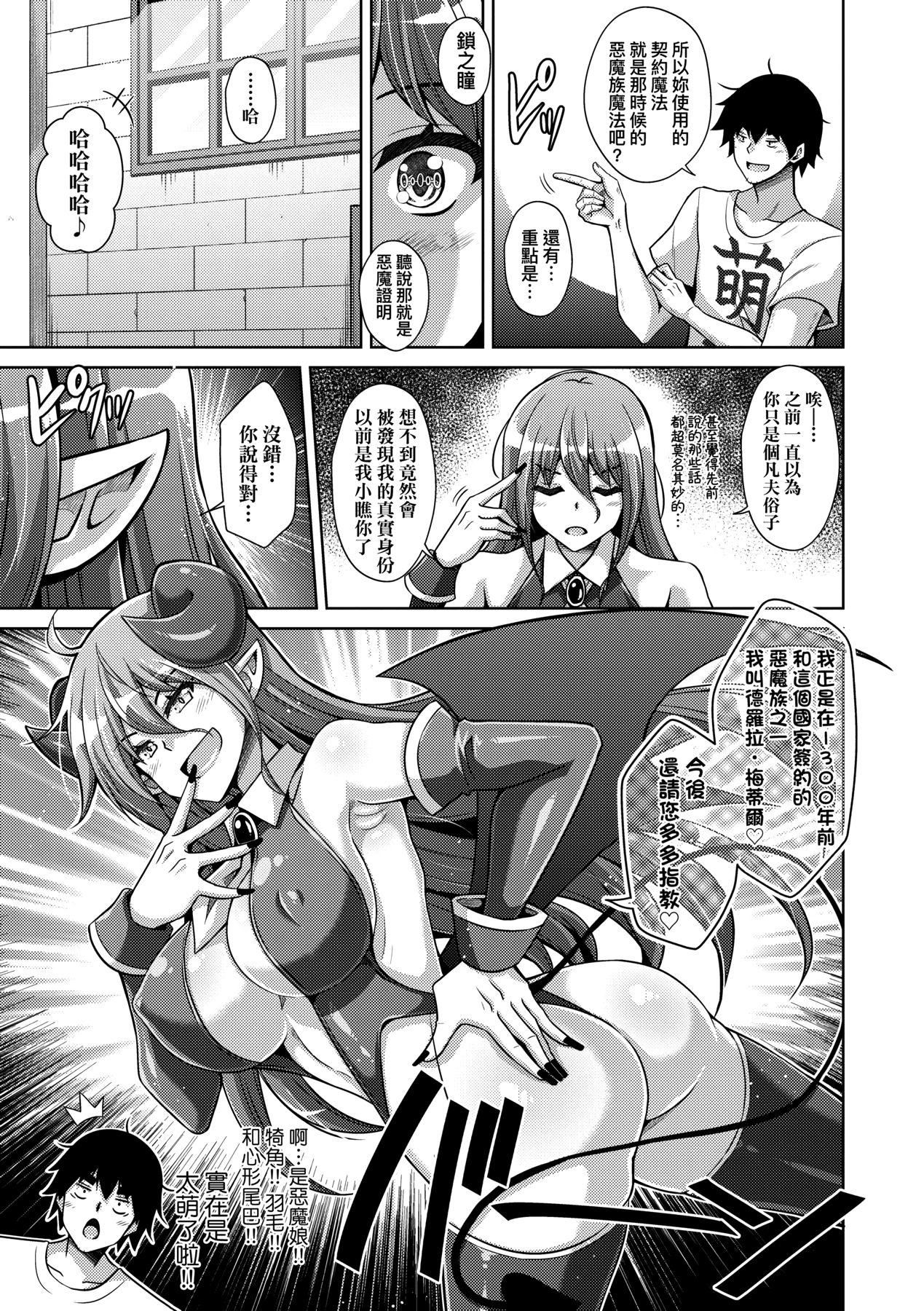 [肉そうきゅー。]コミ○帰りに异世界転生☆｜同人展归途中异世界转生[中国翻訳][DL版][肉そうきゅー。]コミ○帰りに异世界転生☆｜同人展归途中异世界转生[中国翻訳][DL版]