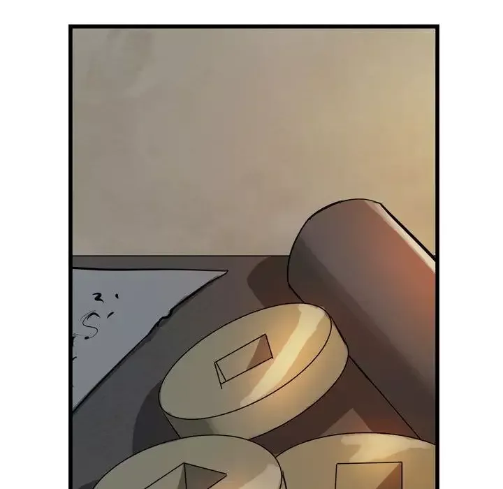 逍遥游第18章