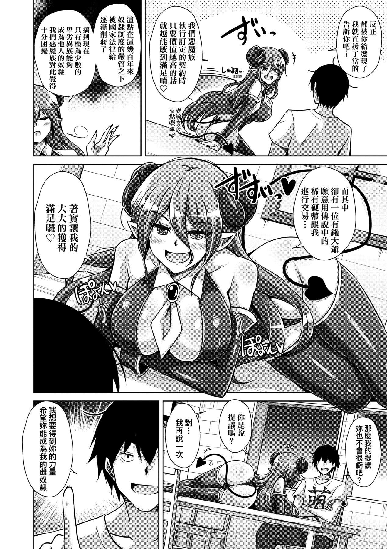 [肉そうきゅー。]コミ○帰りに异世界転生☆｜同人展归途中异世界转生[中国翻訳][DL版][肉そうきゅー。]コミ○帰りに异世界転生☆｜同人展归途中异世界转生[中国翻訳][DL版]