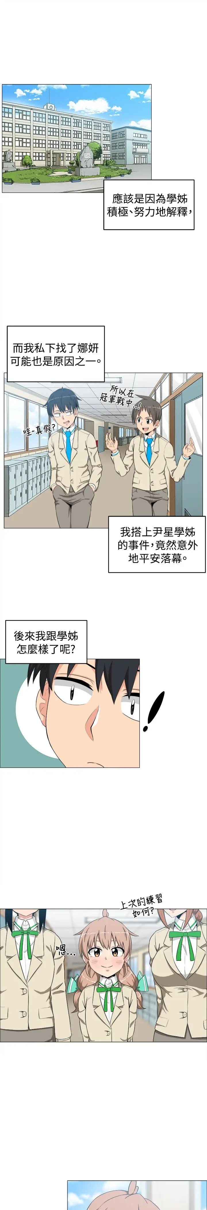 不是萝莉控第10话