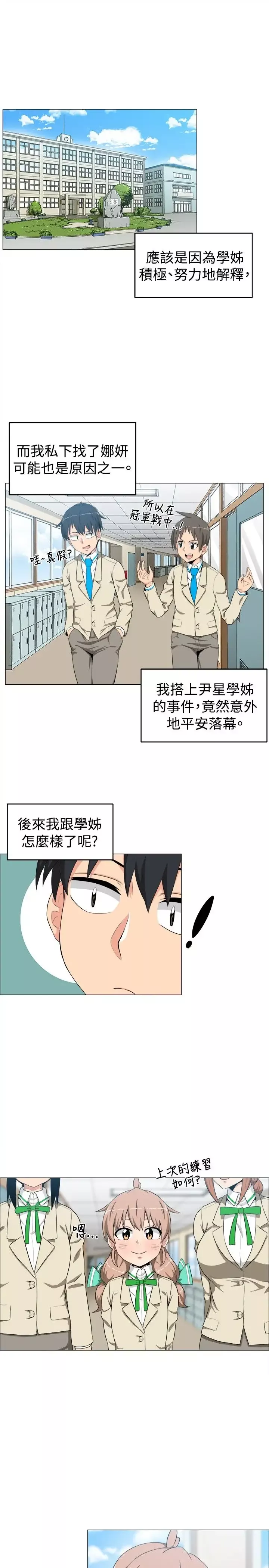 不是蘿莉控第10话