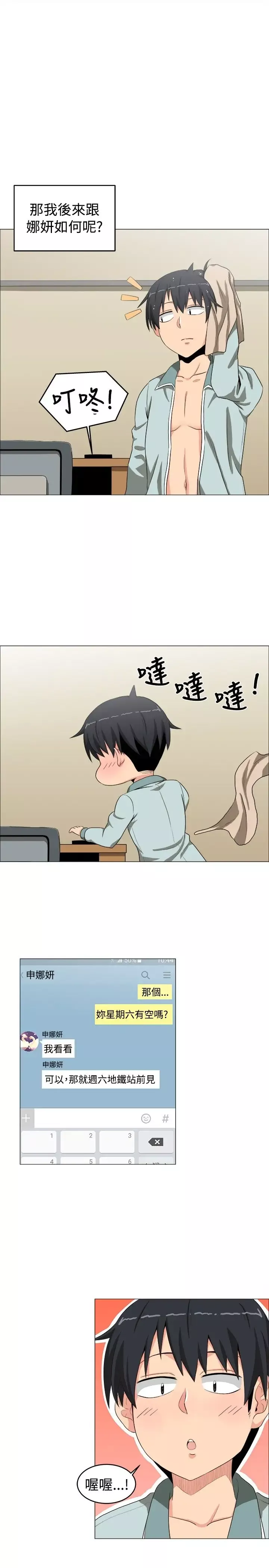 不是蘿莉控第10话