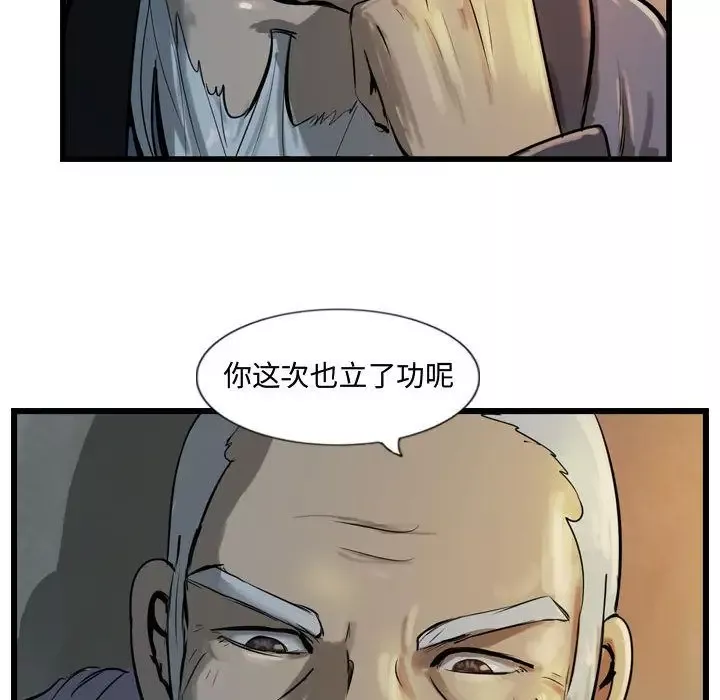 逍遥游第18章