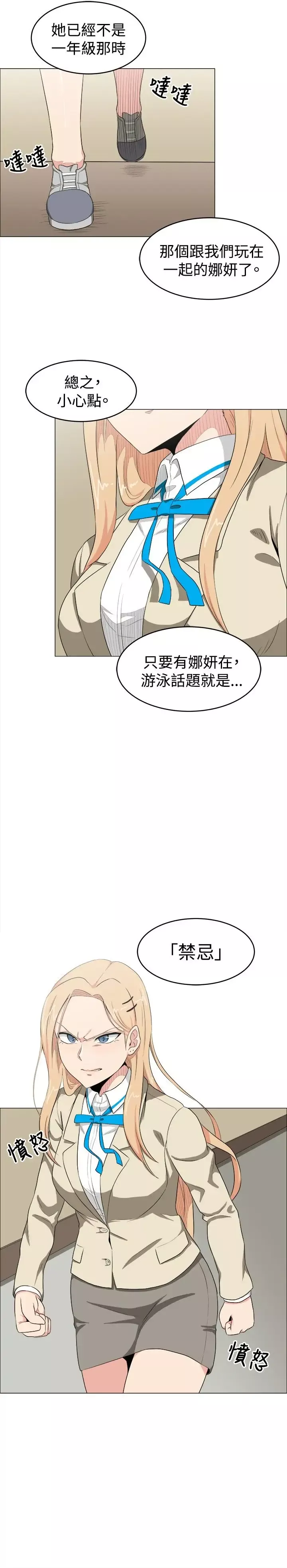 不是蘿莉控第11话