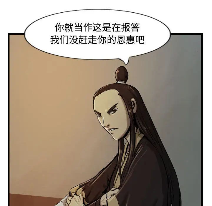 逍遥游第18章