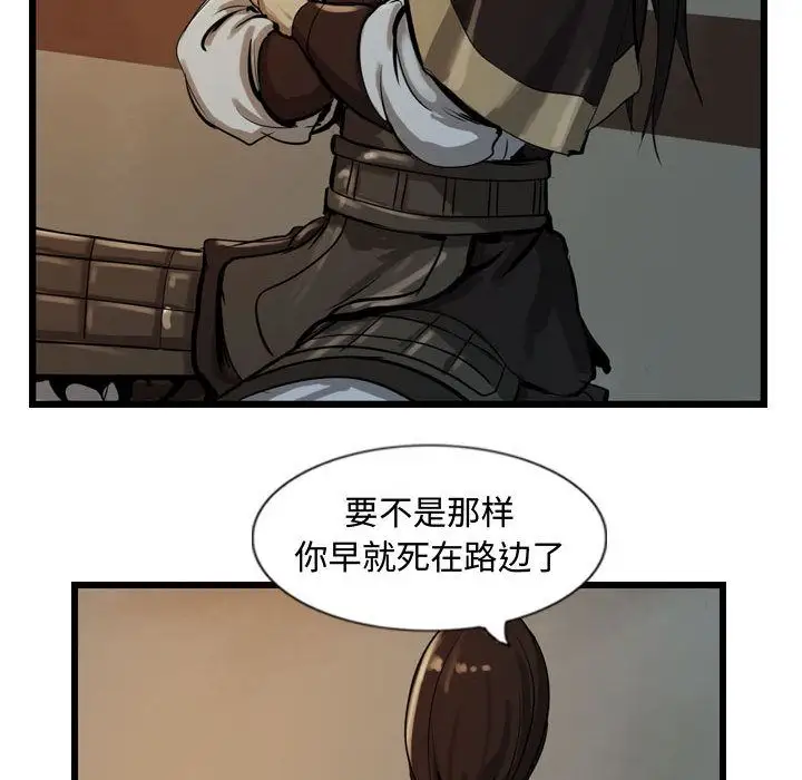 逍遥游第18章