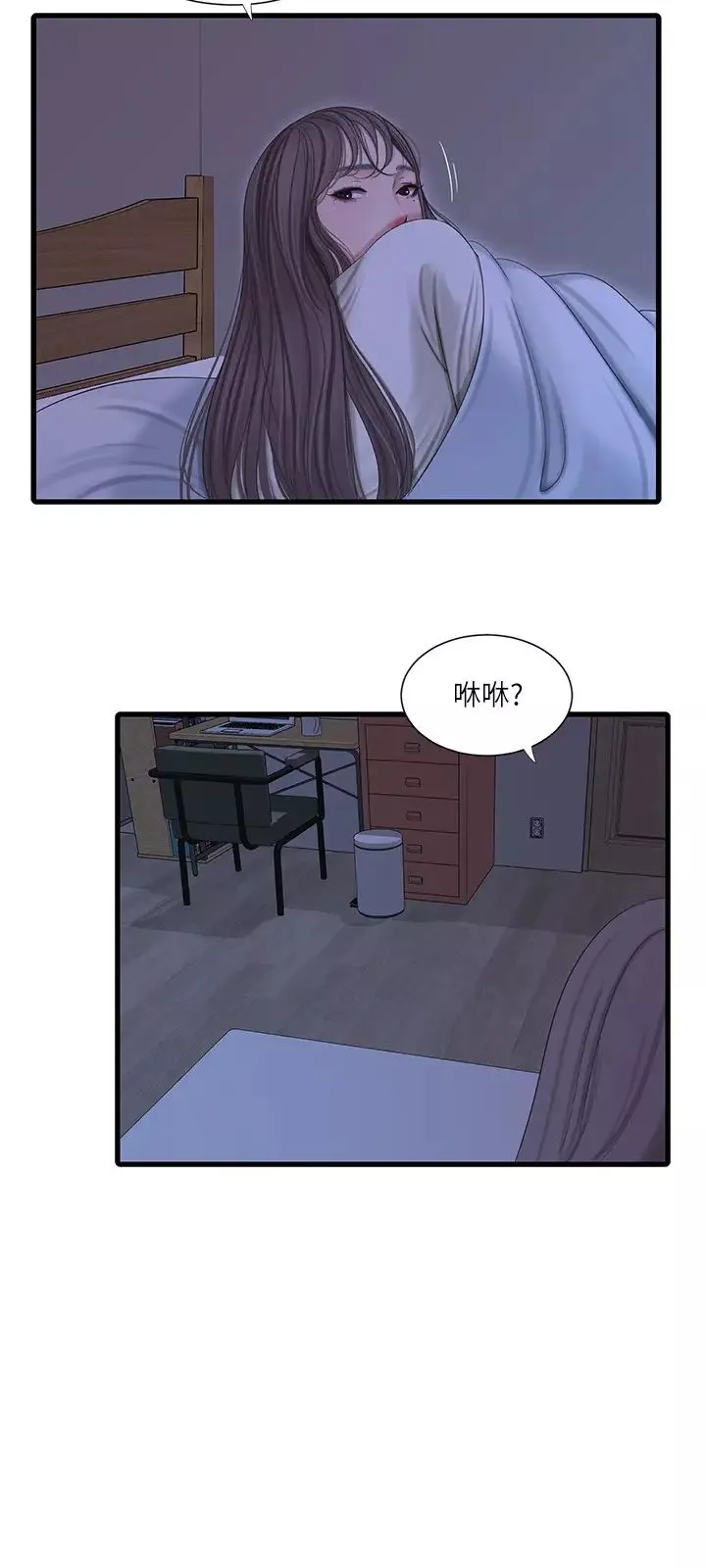 親家四姊妹第63話-妳就安靜一點讓我上吧