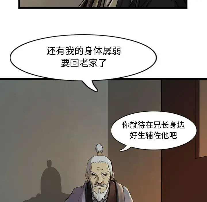 逍遥游第18章