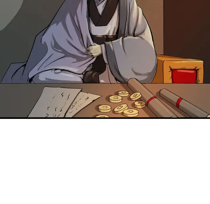 逍遥游第18章