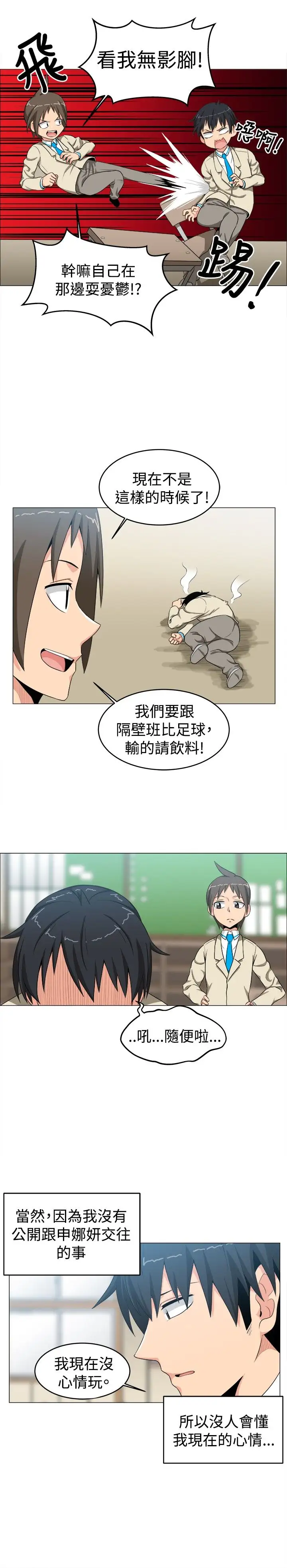 不是萝莉控第11话