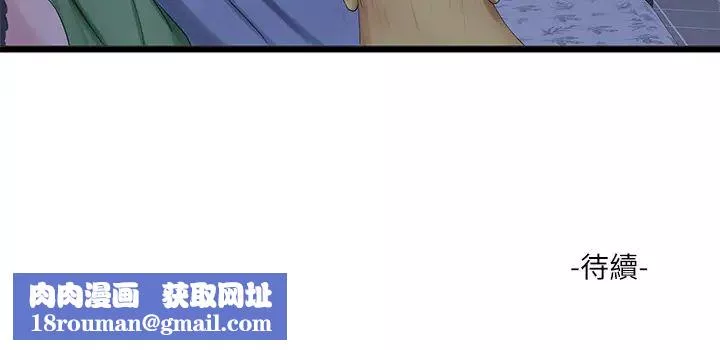 親家四姊妹第63話-妳就安靜一點讓我上吧